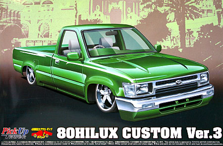 アオシマ 80ハイラックス カスタム Ver.3 1/24 ピックアップシリーズ