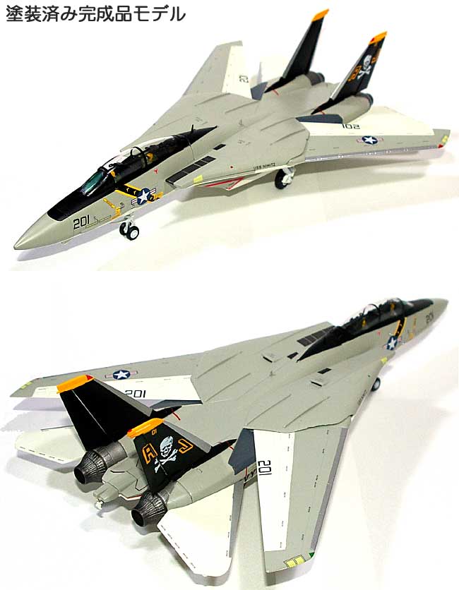 1/72 スカイ ガーディアン シリーズ （現用機） F-14A トムキャット VF