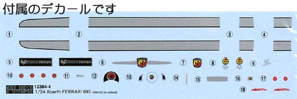 1/24 リアルスポーツカーシリーズ アバルト 695 トリビュート