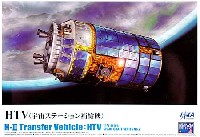 スペースクラフト シリーズ アオシマ文化教材社