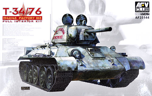 1/35 AFV シリーズ T-34/76 1942/43年 第183工場製 フルインテリア
