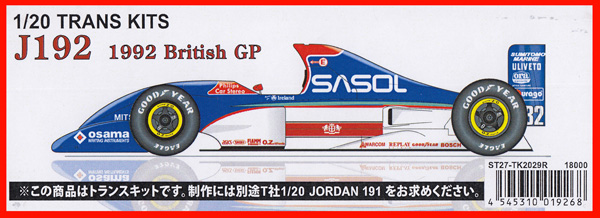 スタジオ27 ジョーダン J192 1992年 イギリスGP F-1 トランスキット