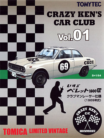 トミーテック いすゞ ベレット 1600GT クラブマンレーサー仕様 (1969年
