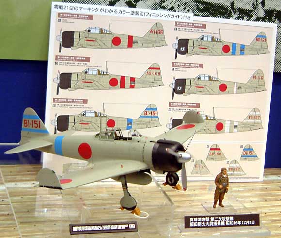 タミヤ 三菱 海軍零式艦上戦闘機 21型 1/32 エアークラフトシリーズ