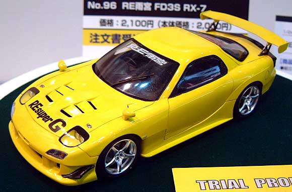 アオシマ RE雨宮 FD3S RX-7 1/24 Sパッケージ・バージョンR 096 プラモデル