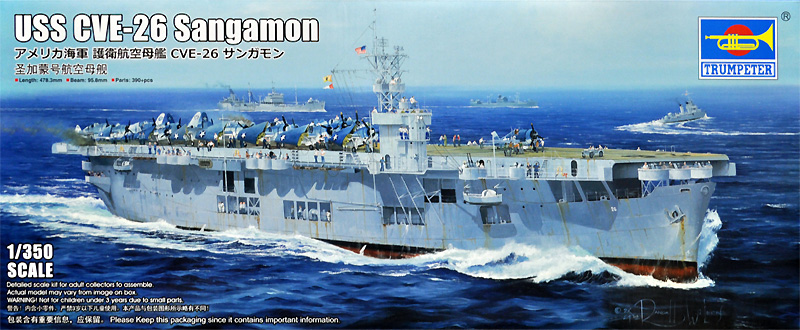 1/350 艦船シリーズ アメリカ海軍 護衛航空母艦 CVE-26 サンガモン