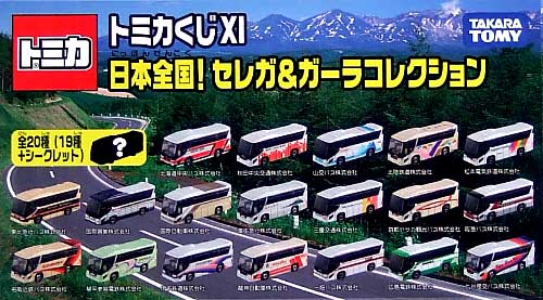トミカくじ 日本全国！ セレガ&ガーラ コレクション (1BOX） タカラトミー