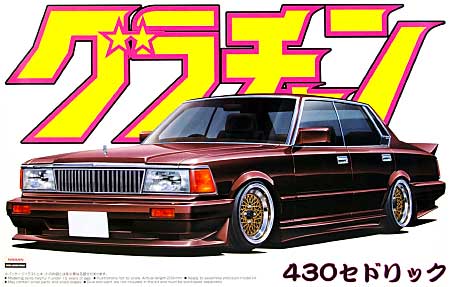 1/24 グラチャン シリーズ 430 セドリック (430） アオシマ文化教材社
