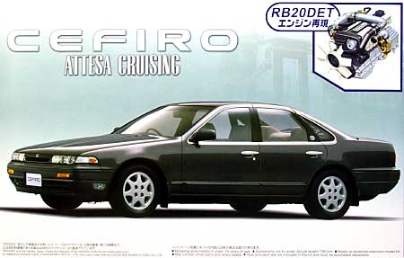アオシマ A31 セフィーロ アテーサ クルージング '90 中期型 (エンジン