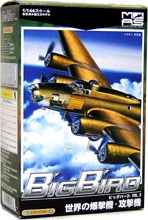 Rlai systems ビッグバード Vol.3 ビッグバード（BIG BIRD） Vol.003