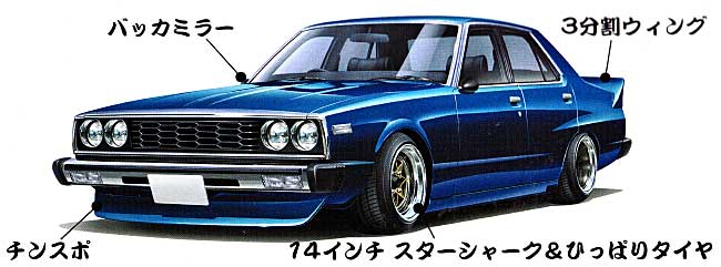 1/24 グラチャン シリーズ ジャパン 4Dr 前期 (HGC210) アオシマ文化教材社