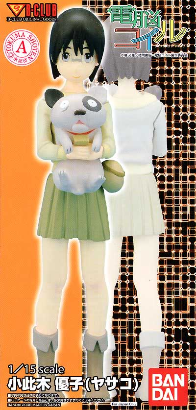 Bクラブ 小此木優子(ヤサコ） w/デンスケ (電脳コイル） レジン