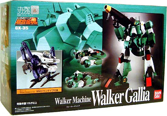 バンダイ ウォーカーギャリア (戦闘メカ ザブングル） 超合金魂 GX-035