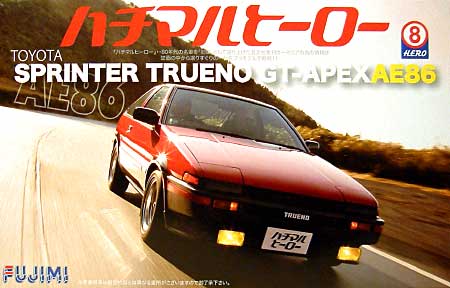 フジミ トヨタ スプリンター トレノ GT-APEX (AE86） 1/24 ハチマル