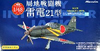 1/48 金属製大戦機シリーズ マルシン工業