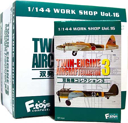 エフトイズ 双発機コレクション 3 (1BOX) 双発機コレクション 003B