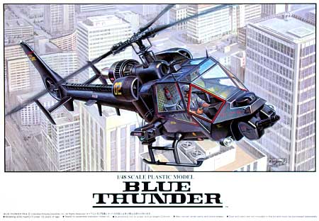 アオシマ ブルーサンダー ムービーメカシリーズ 004 プラモデル