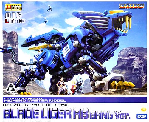 HMM ゾイド （ZOIDS） RZ-028 ブレードライガー AB バン仕様 壽屋