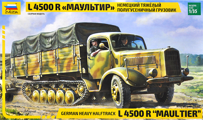ズベズダ ドイツ ハーフトラック L4500R マウルティア 1/35 ミリタリー