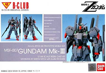 B-CLUB ガンダムMK-III 1/100 レジンキャストキット B-CLUB ガンダムMK