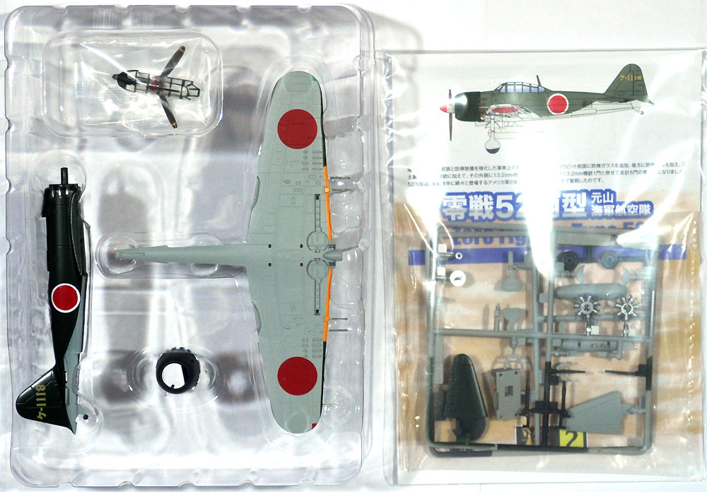 童友社 零戦 52丙型 元山海軍航空隊 1/72 彩シリーズ 002 プラモデル