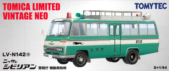トミカリミテッド ヴィンテージ ネオ ニッサン シビリアン 警視庁 機動