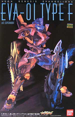 LM-HG 新世紀エヴァンゲリオン 人造人間エヴァンゲリオン初号機 F型