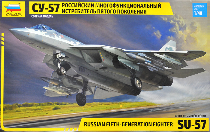 1/48 ミリタリーエアクラフト プラモデル ロシア 第5世代 戦闘機 Su-57