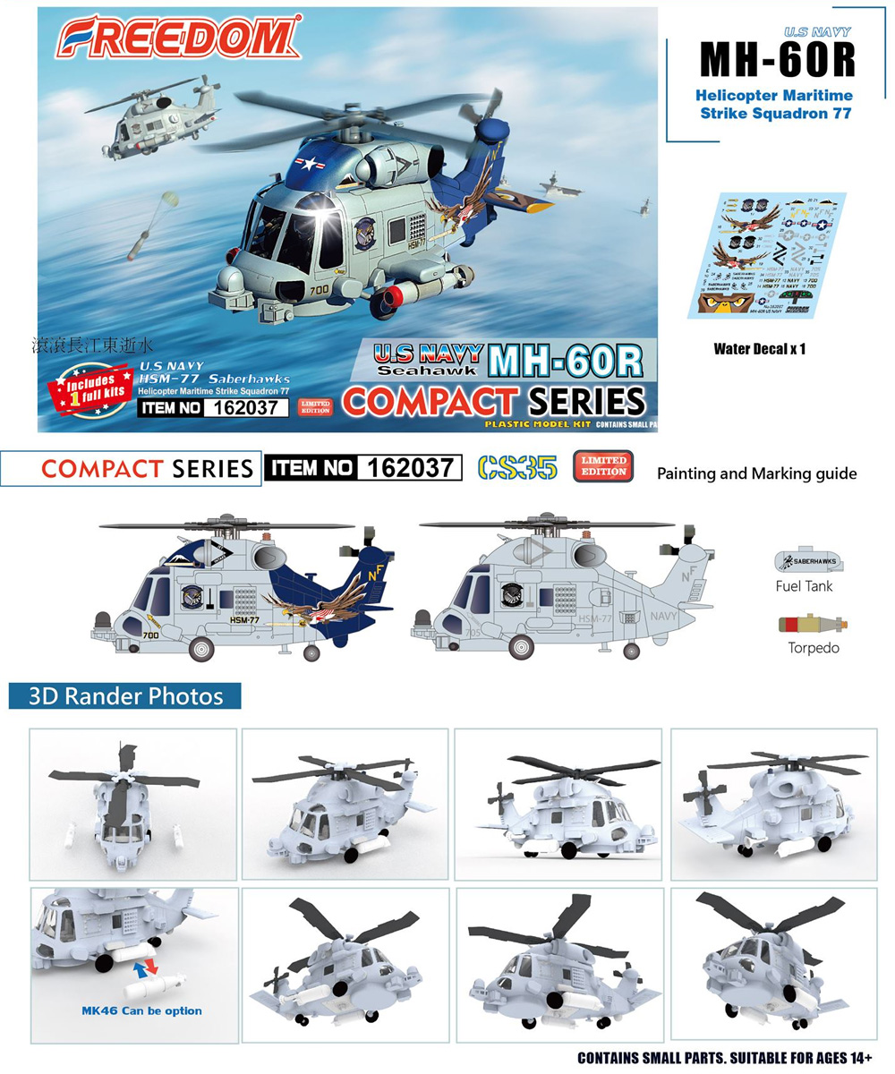 1/35 MH-60R HSM-41アメリカ海軍機 シーホーク 1/35 MH-60R HSM-41