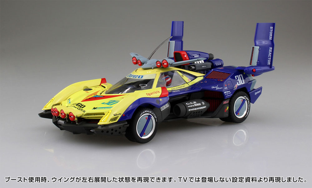 1/24 サイバーフォーミュラー スゴウ アスラーダ G.S.X ラリーモード