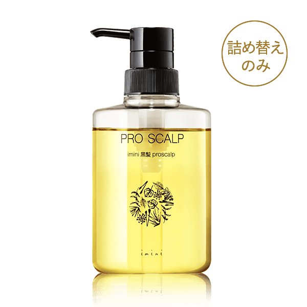 イミニ 公式サイトプロスカルプ（詰め替え用）360mL(オールインワン