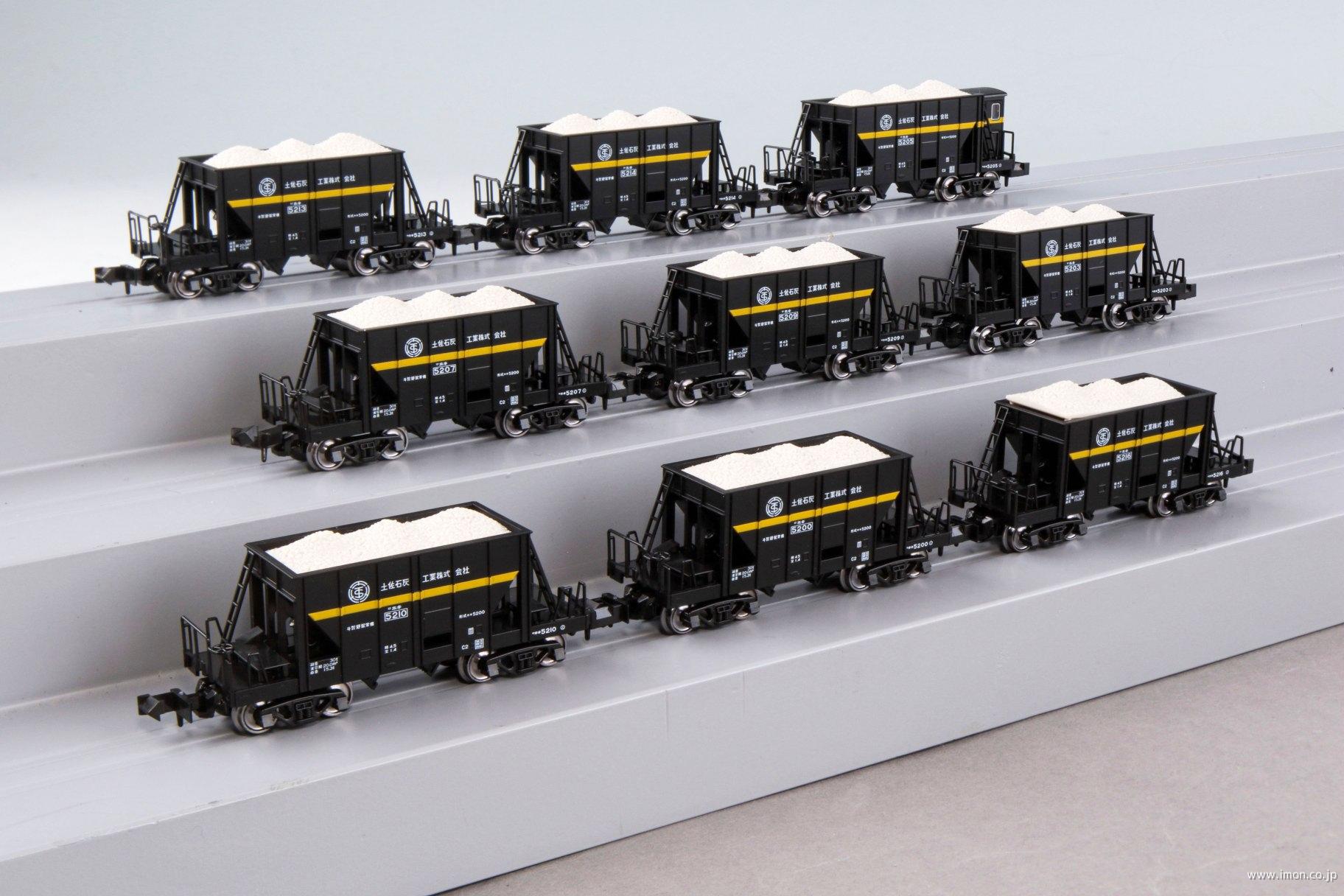 ホキ5200 石灰石輸送列車 9両 | 鉄道模型店 Models IMON