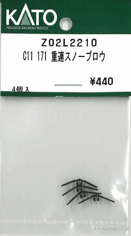 Z05F2464 スハフ14 ジャンパ栓（茶） | 鉄道模型店 Models IMON