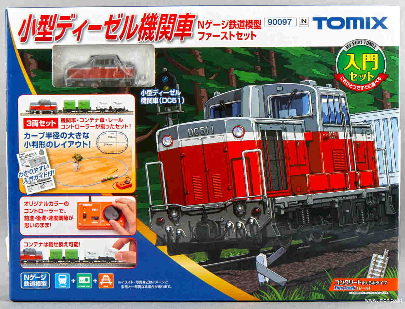 鉄道模型ファーストセット 小型DL | 鉄道模型店 Models IMON