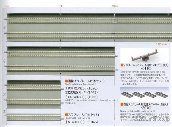 1066 スラブDS140SL F | 鉄道模型店 Models IMON