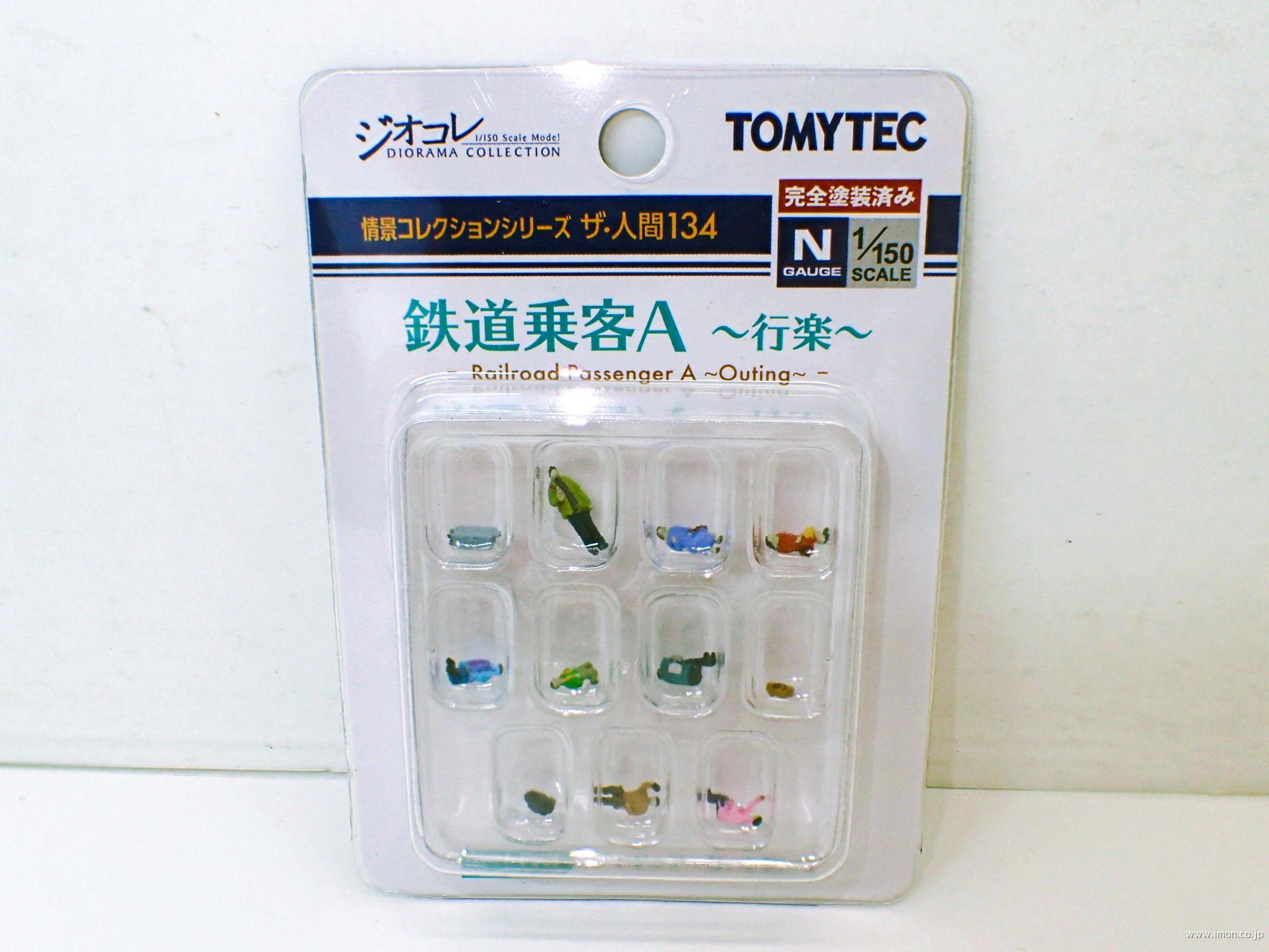 ザ・人間133 真夜中の人々 | 鉄道模型店 Models IMON