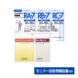 インバス！ - インバスケット・トレーニング情報サイト