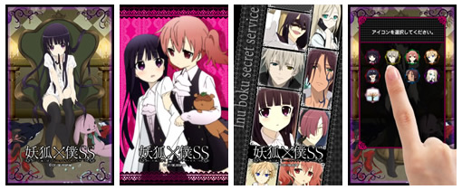 TVアニメ「妖狐×僕SS」(いぬぼくシークレットサービス)公式サイト