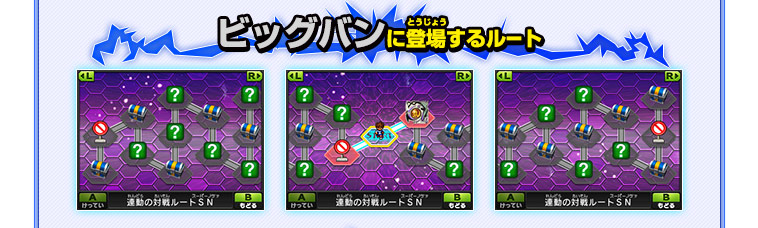 シークレット通信｜ゲーム紹介｜イナズマイレブンGO ギャラクシー