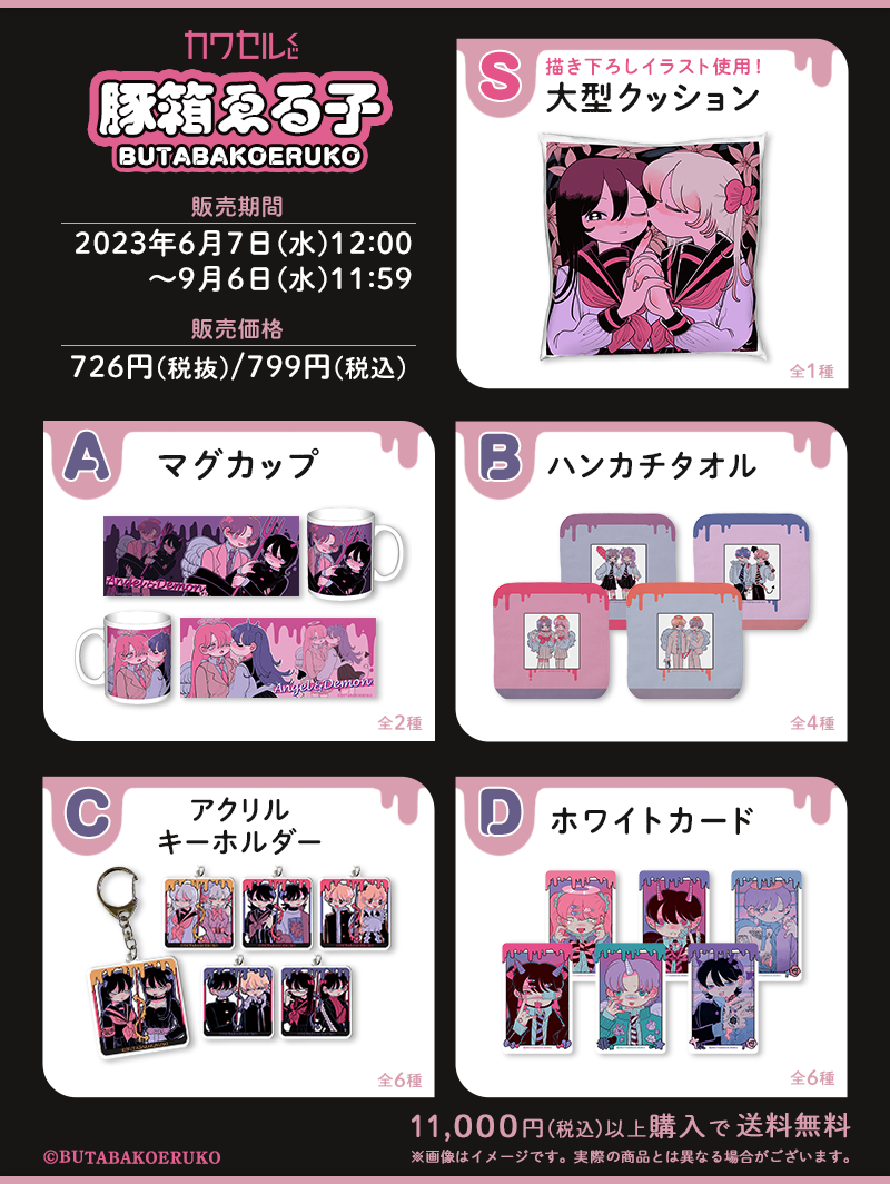 プレスルーム｜株式会社インクルーズ