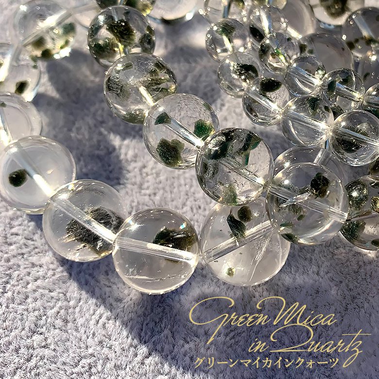 希少・高品質++]グリーンマイカインクォーツブレスレット（約13mm玉