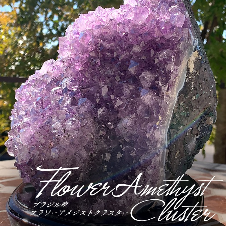 特別価格/ブラジル産]フラワーアメジストクラスター/原石 - 埼玉県吉川