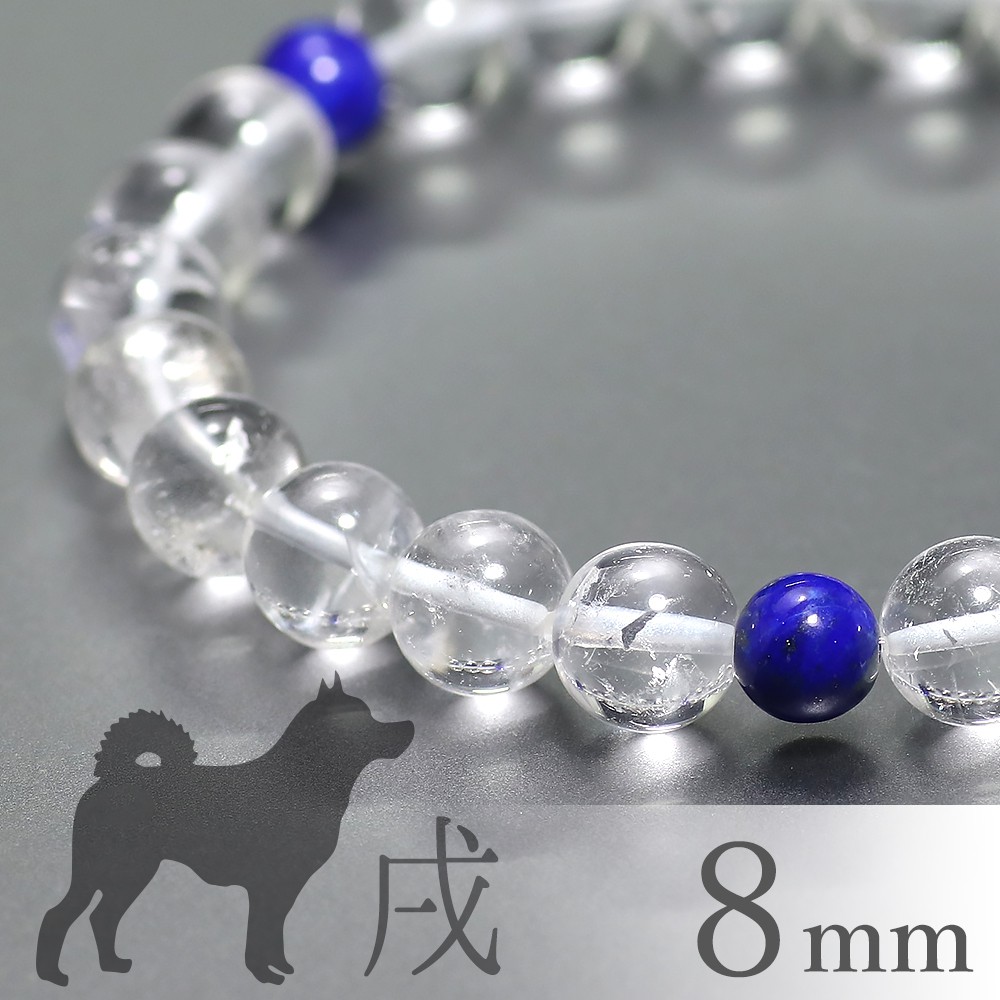 戌年（いぬ）生まれ干支守護石＋ヒマラヤ水晶ブレスレット（約8mm玉