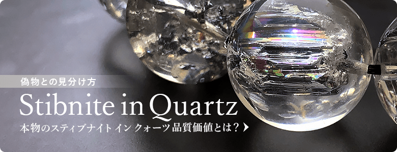 ルーマニア産スティブナイトインクォーツブレスレット（約8mm玉