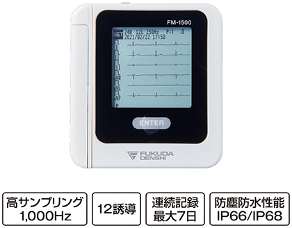 ホルター記録器 Digital Walk FM-1500（循環機能検査機器）- フクダ