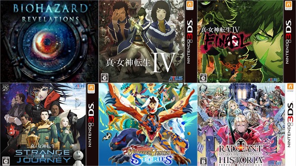 3DSの名作を“お得に買える”最後のチャンス！ あの人気作・プレミア