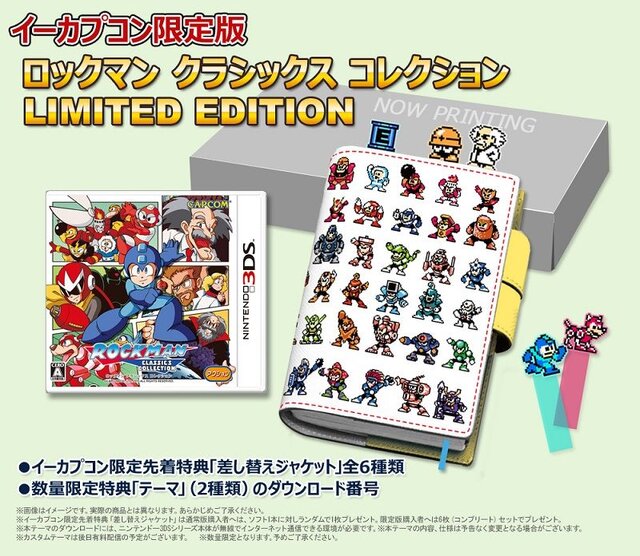 初代から6まで完全収録の『ロックマン クラシックス コレクション