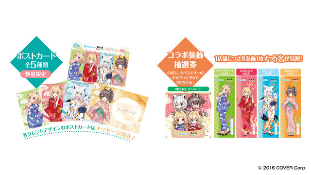 ホロライブ・白上フブキら1期生が浴衣＆フロ上がり姿に！「極楽湯