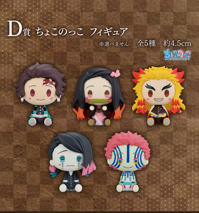 鬼滅の刃」新作一番くじのテーマは「煉獄杏寿郎」！A賞の新感覚胸像