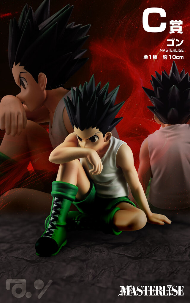 ハンターハンター ハンターハンター 一番くじ B賞 ネテロ ➕下位賞